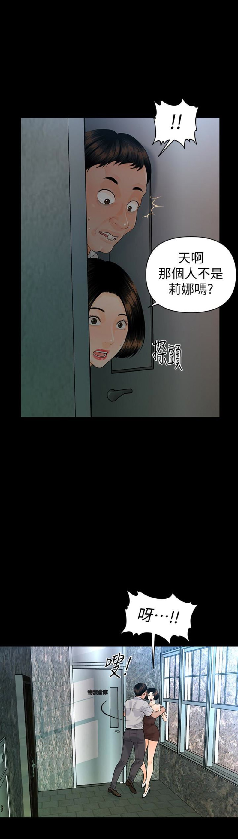 猜不到样子漫画漫画,第83话 再见二皇子7图