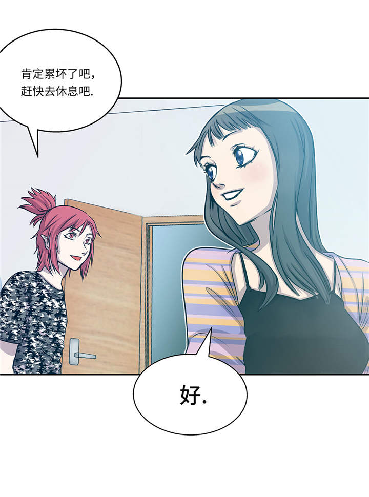 《阴谋与爱情》漫画,第43章：该有的矜持7图