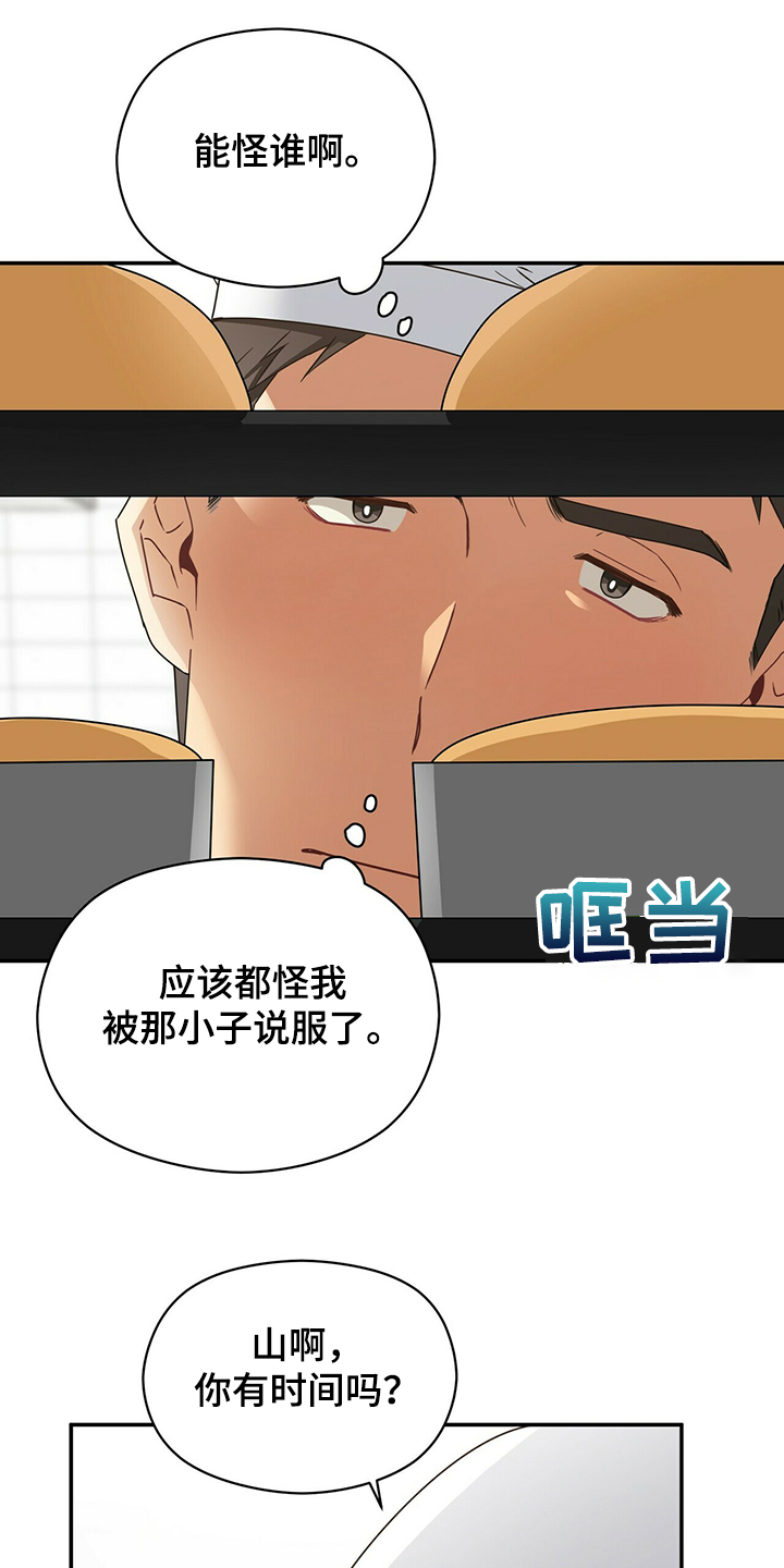 给鲨鱼图片漫画,第18章：下决心5图