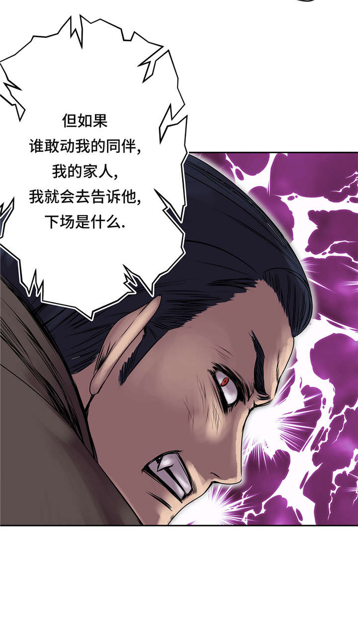 阴谋与争斗漫画漫画,第11章：中二技能5图