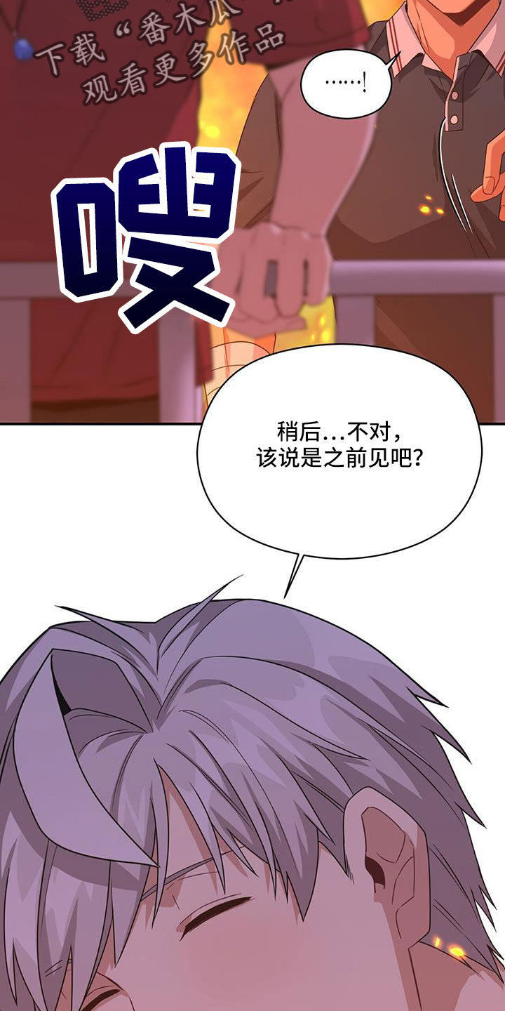小桃小栗漫画作者漫画,第2章：客人5图