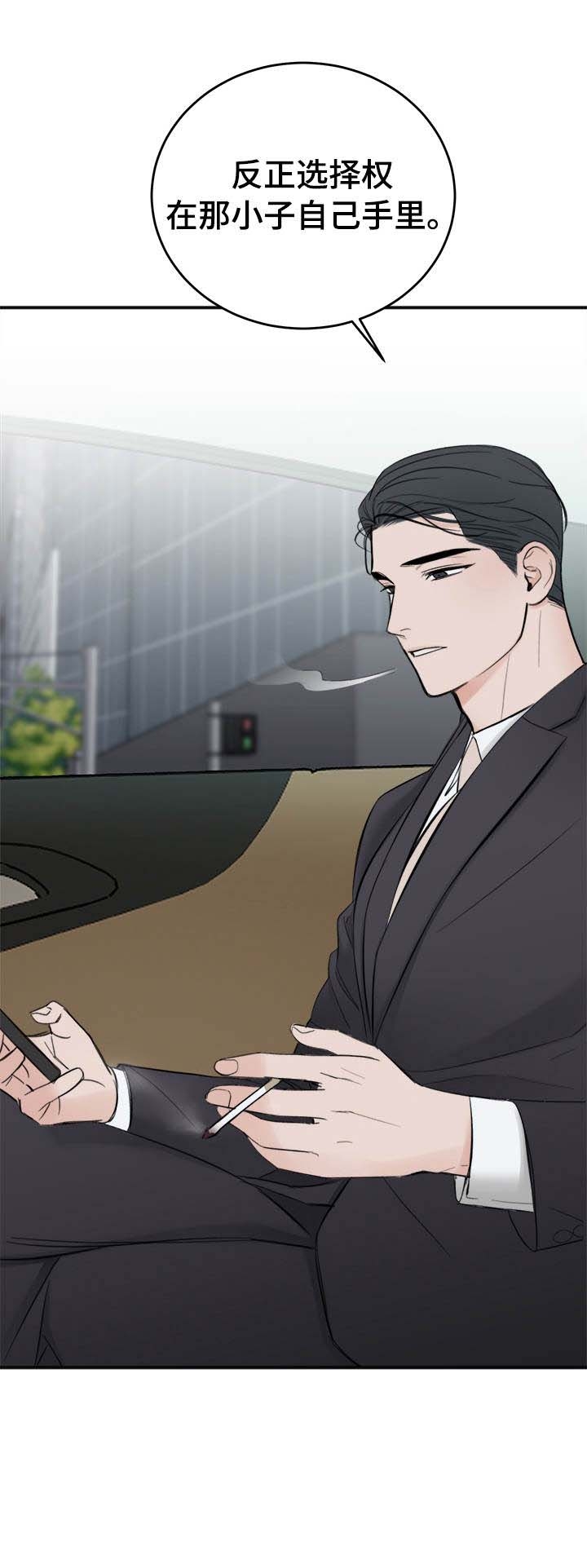 帅哥大危机漫画漫画,第33章：威胁7图