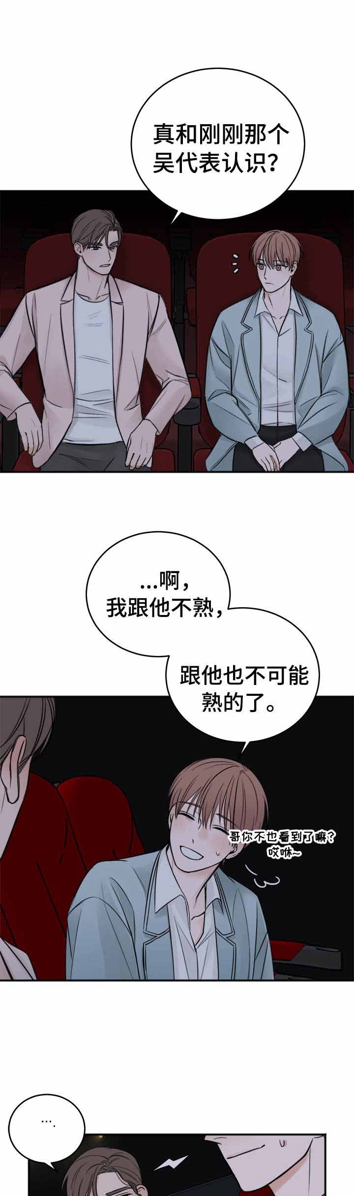 帅哥恐惧症的漫画漫画,第35章：醒酒汤7图
