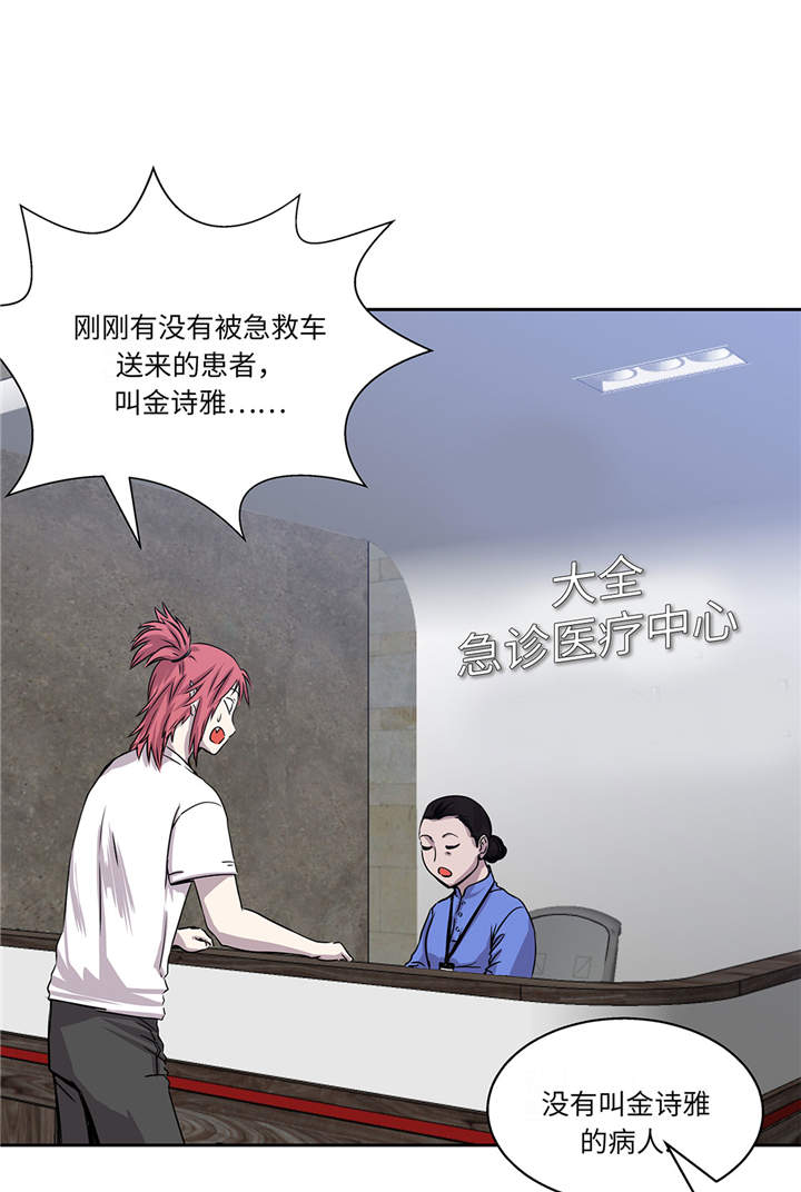 《阴谋与爱情》漫画,第65章：躲不掉的7图