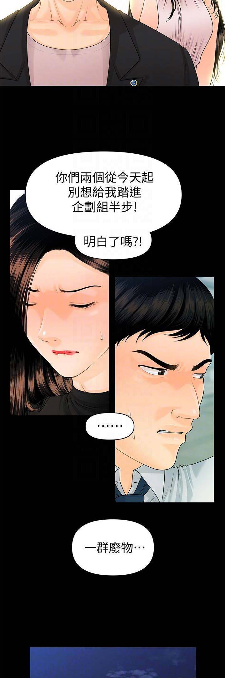 猜不到样子漫画漫画,第74话 陛下介绍的7图