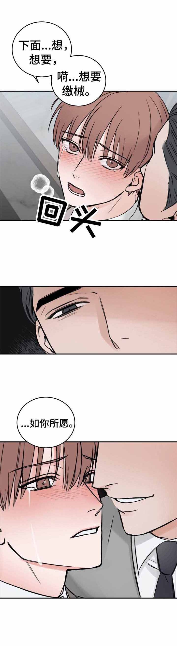 帅哥大危机漫画漫画,第40章：要不要接吻7图