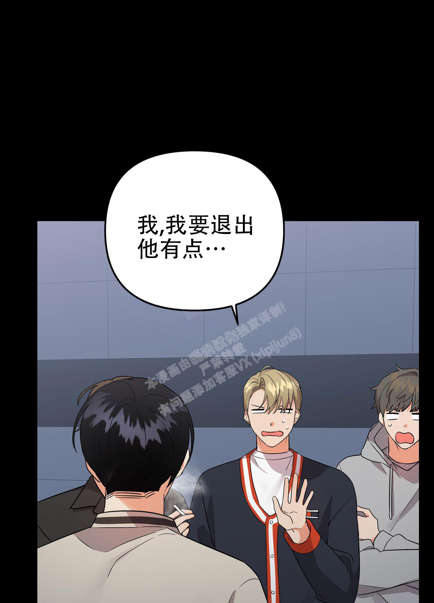 暑期生活漫画漫画,第2话5图