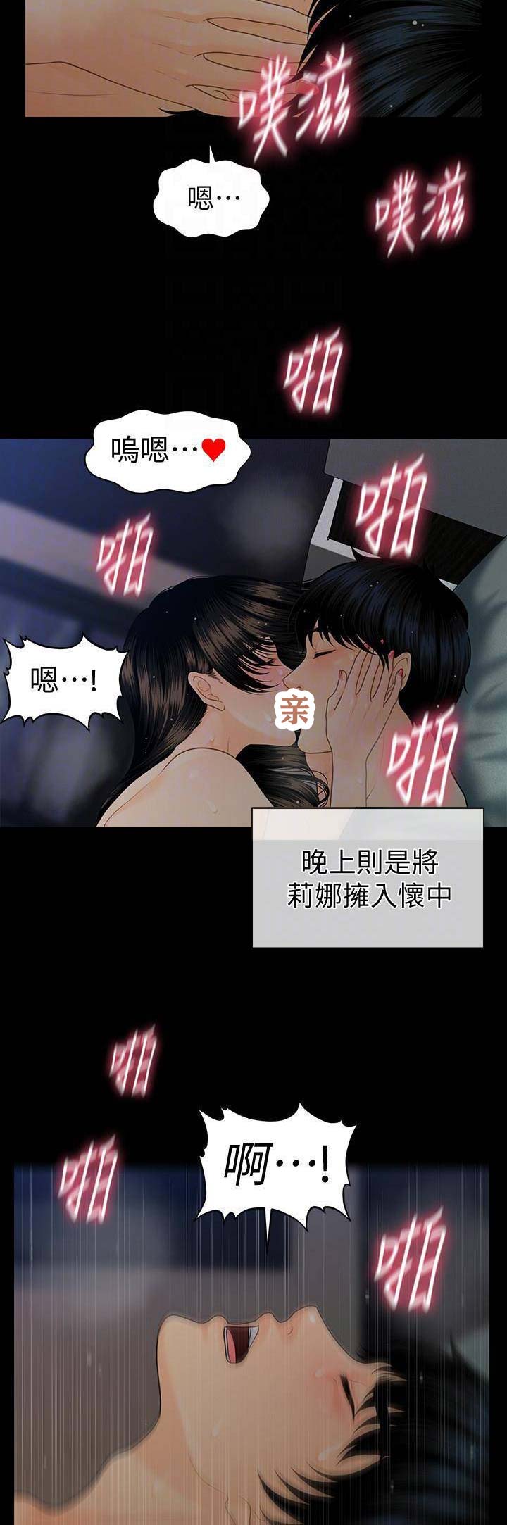 猜不到样子漫画漫画,第54话 漠不关心7图