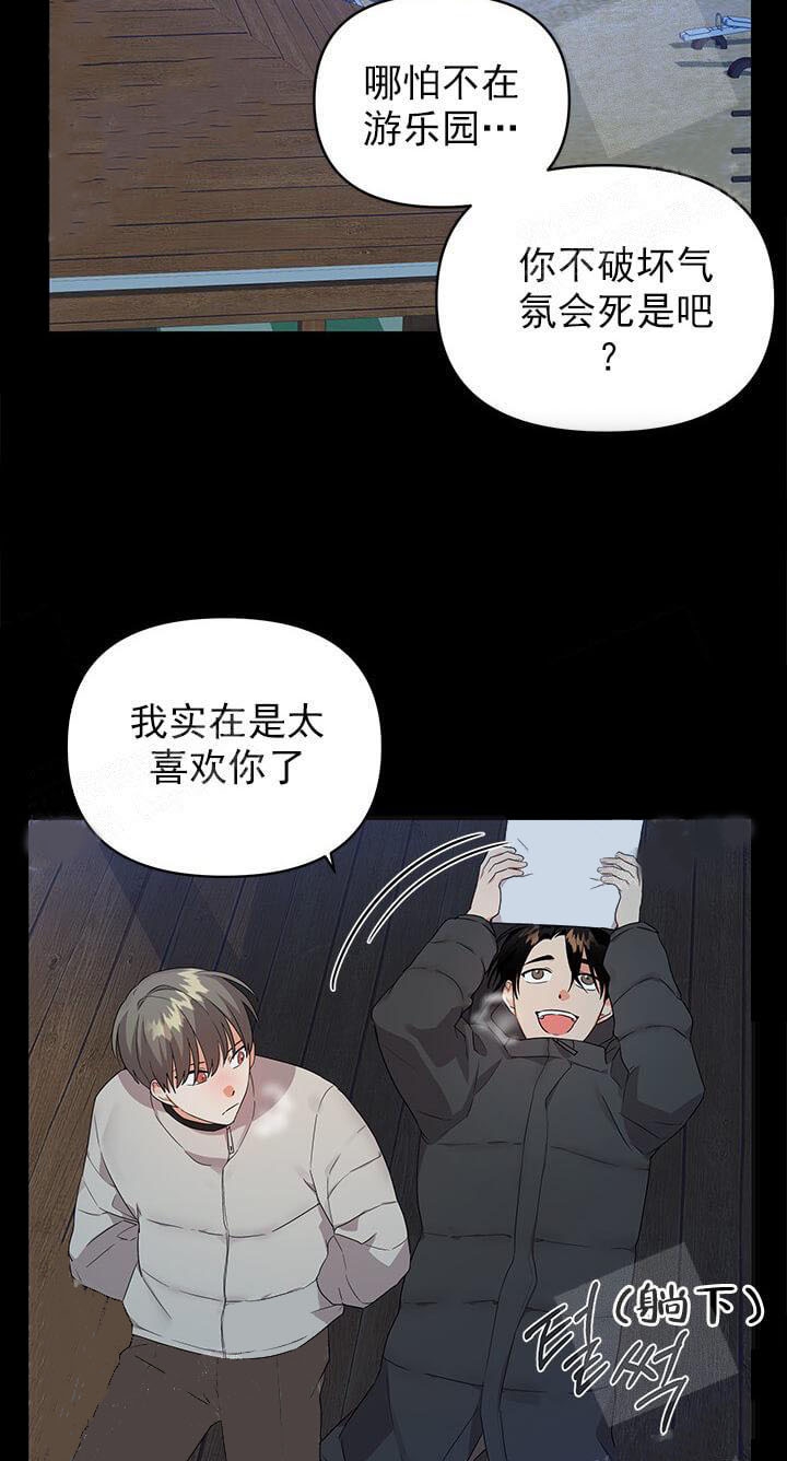 僵尸女友漫画漫画,第8话 8_呵斥2图