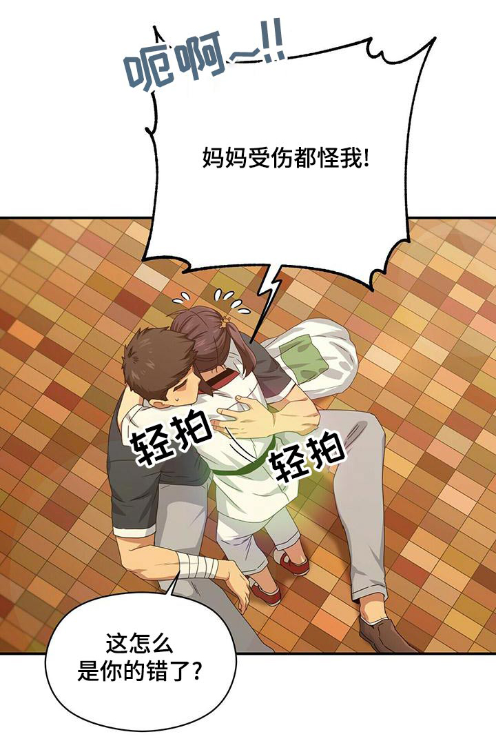 阴谋类二次元漫画漫画,第125章：根据地2图