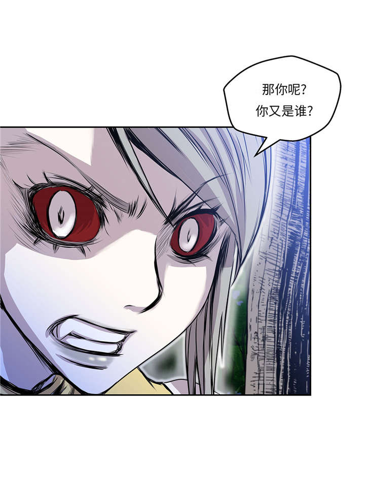 阴谋与争斗漫画漫画,第22章：到来的魔法师6图