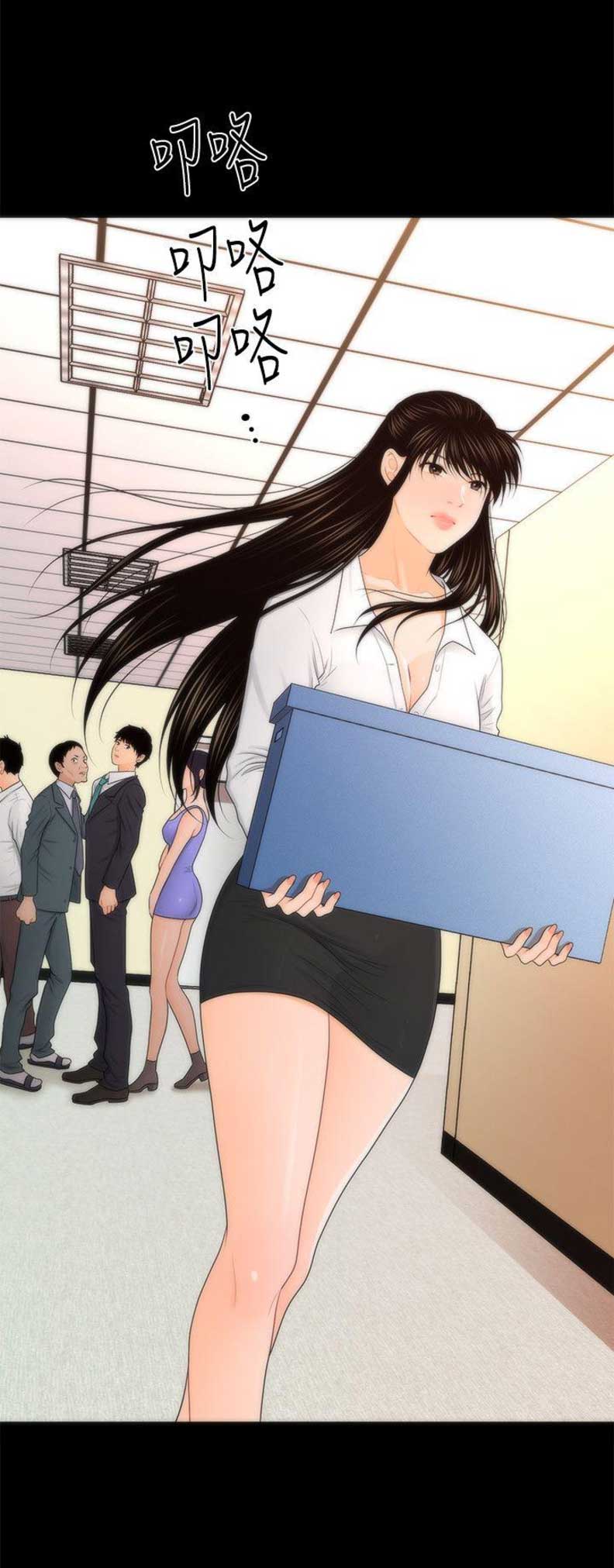 另一种feel漫画,第50话 有人在吗7图