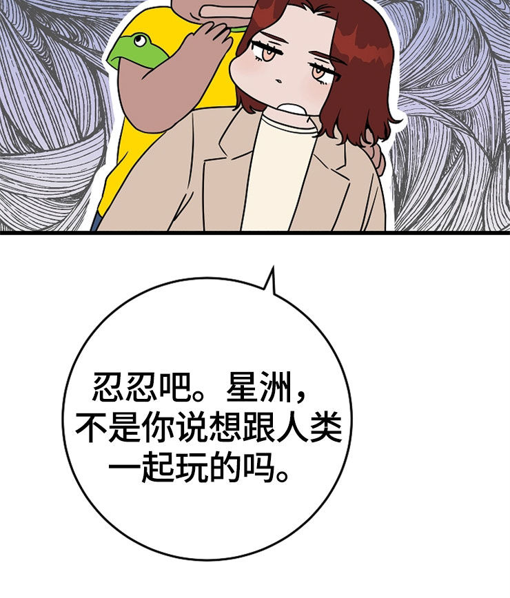 孪生兄妹漫画漫画,第23章：7图