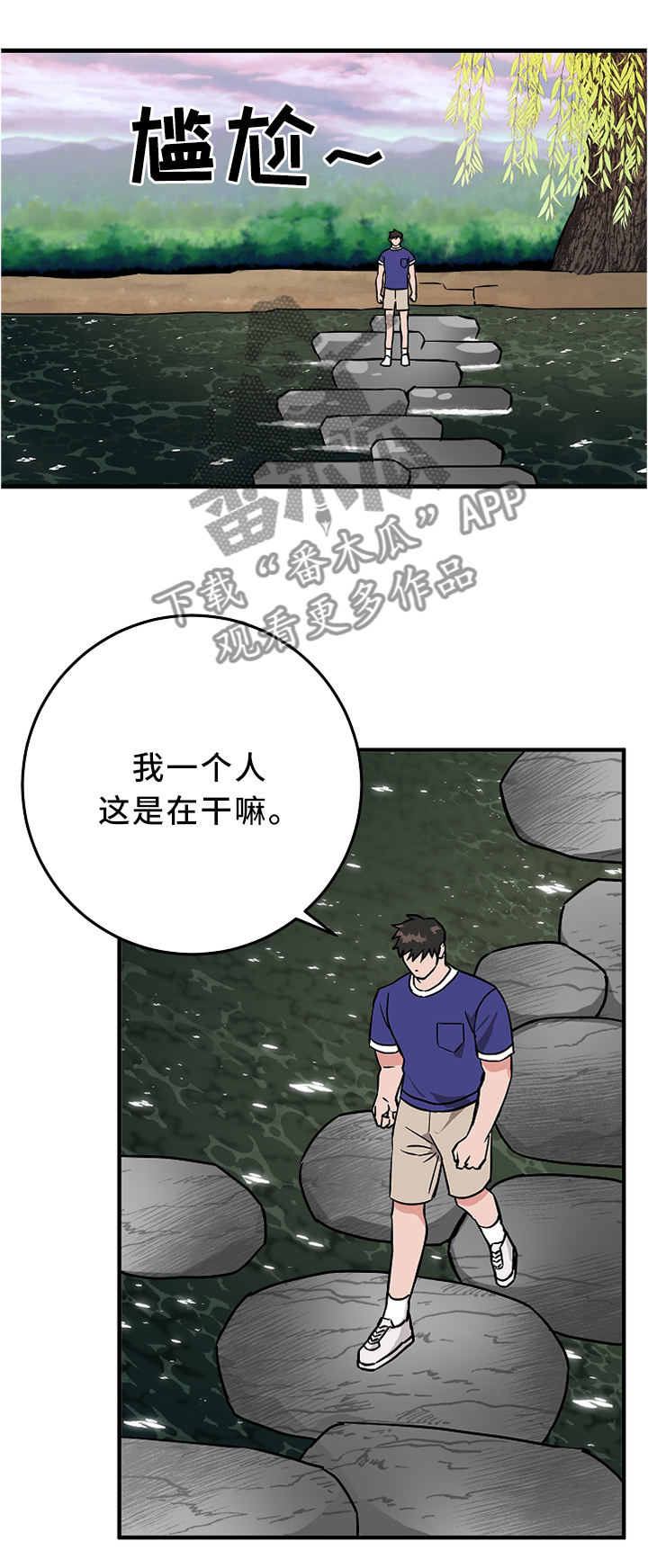 兄妹双胞胎漫画漫画,第79章：1图