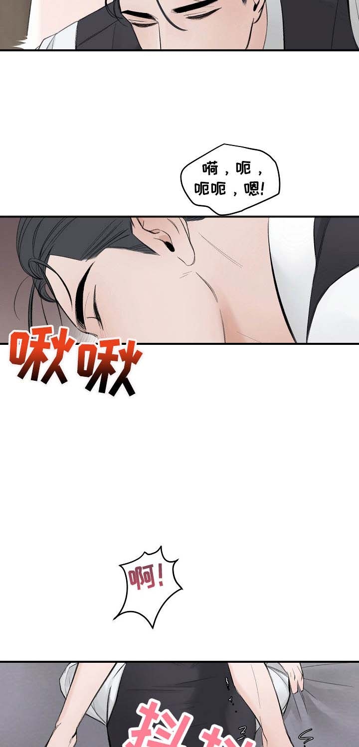 李作家漫画漫画,第35章：怀疑7图