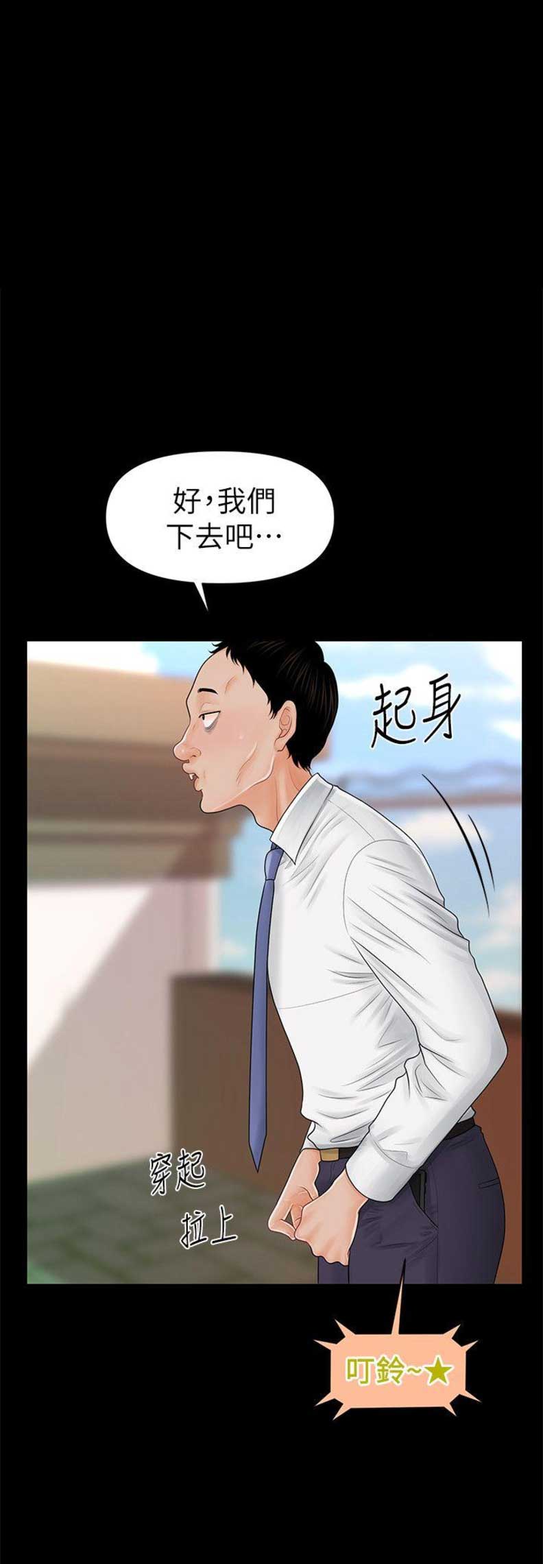 旅途解放漫画漫画,第51话 躲开视线5图