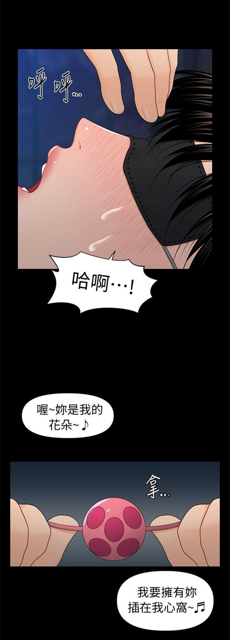 另一种喜欢漫画漫画,第27话 学习的关系7图
