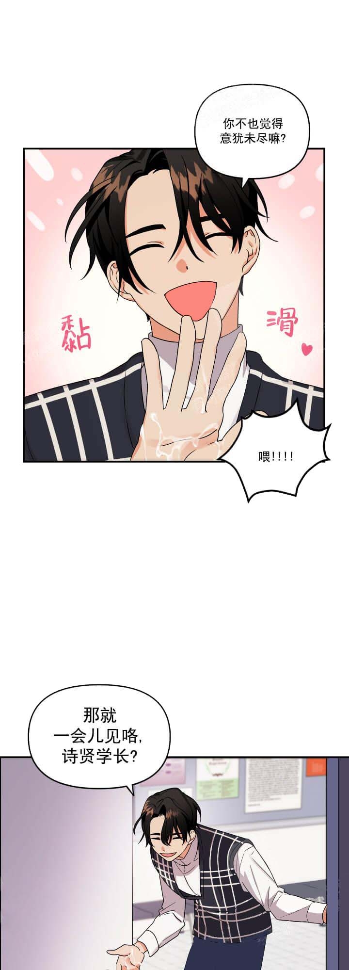 修车危情漫画图片漫画,第11话7图