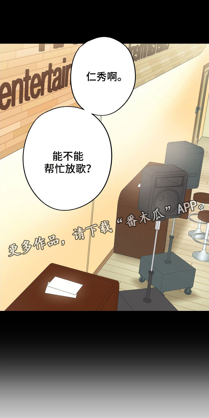 双面冤家漫画漫画,第11章：医院来电1图
