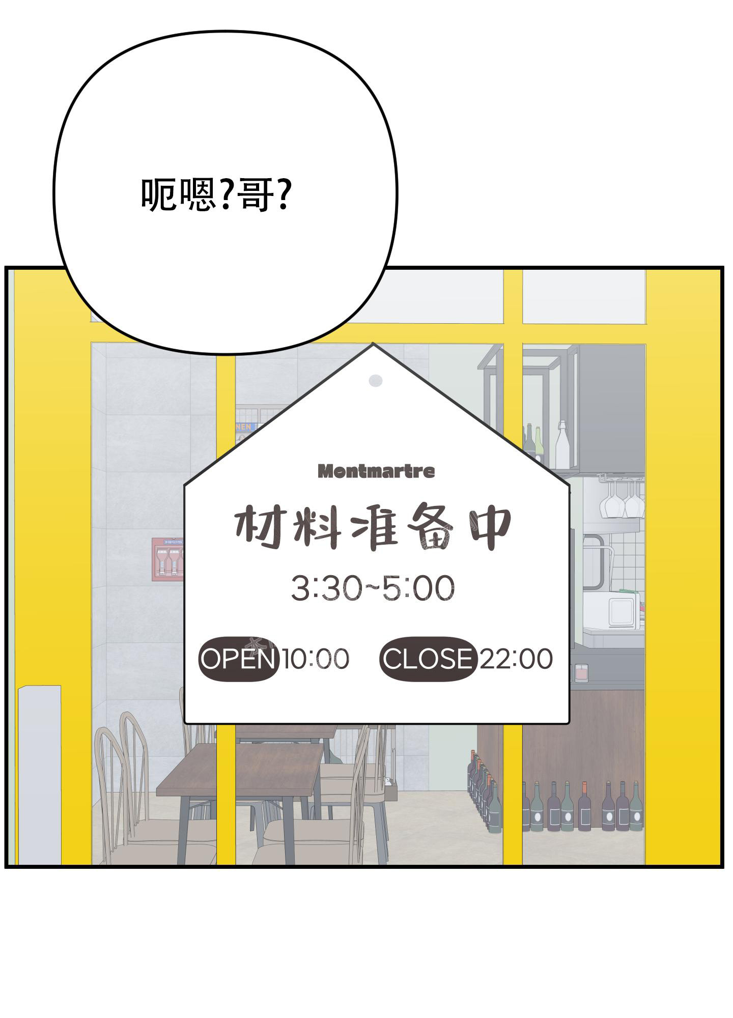 漫画大全之游泳馆漫画,第21话 误会的开端5图
