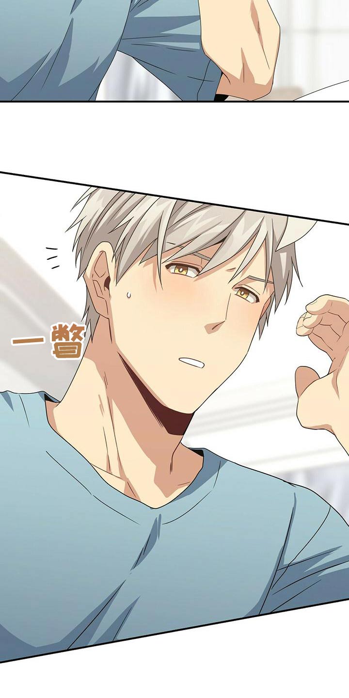 导演指的是谁漫画,第14章：坦白7图