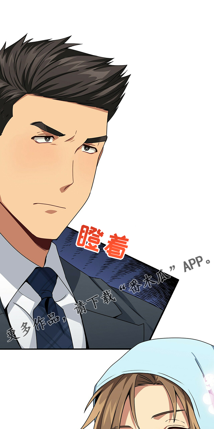 阴谋与争斗漫画漫画,第148章：擦擦2图