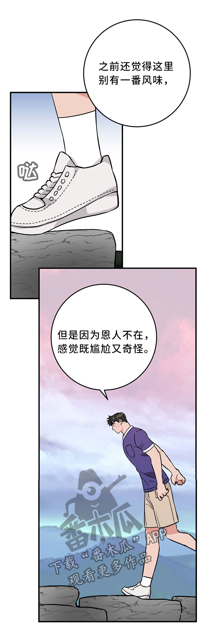 内或外漫画漫画,第17章：等着瞧吧7图