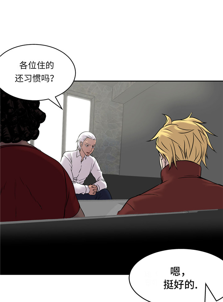 阴谋与争斗漫画漫画,第55章：房间7图