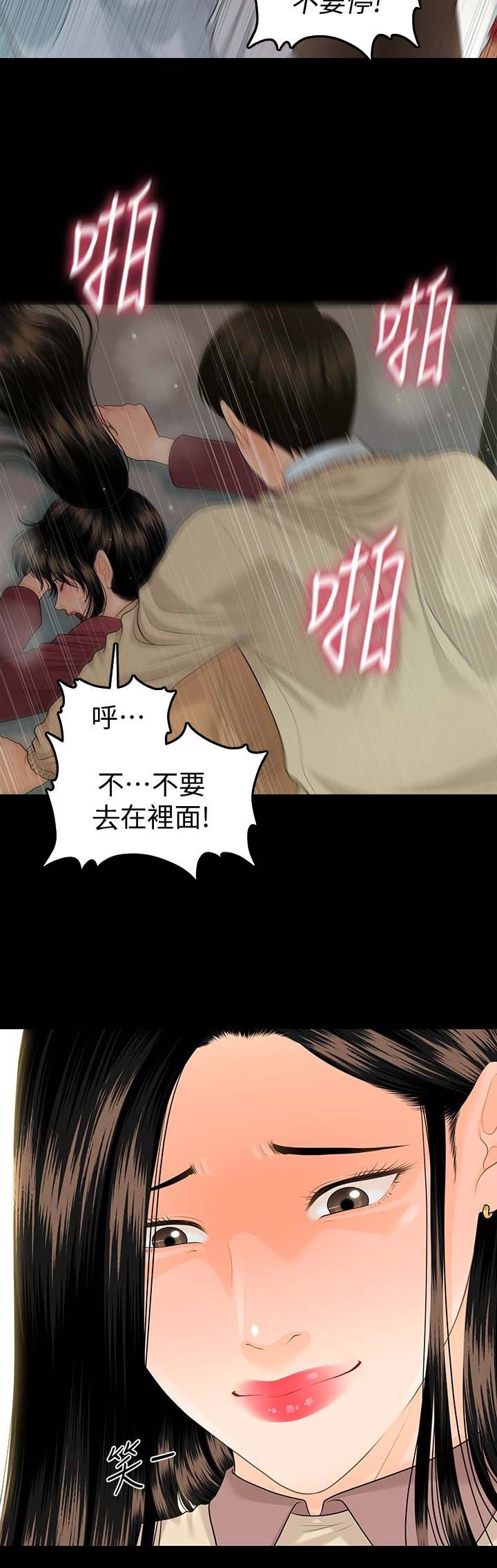 猜不到的动漫图片漫画,第84话 无人为我庆生7图