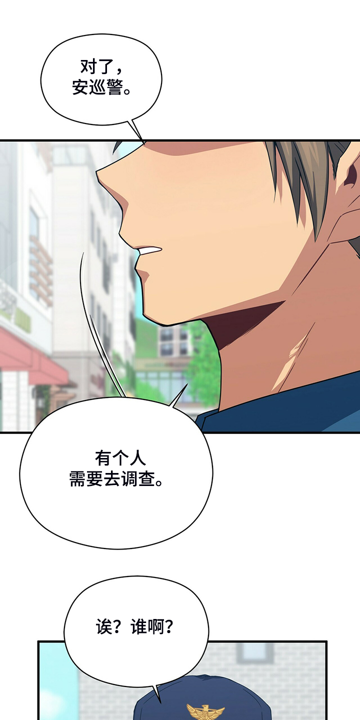 阴谋与争斗漫画漫画,第167章：出发吧3图