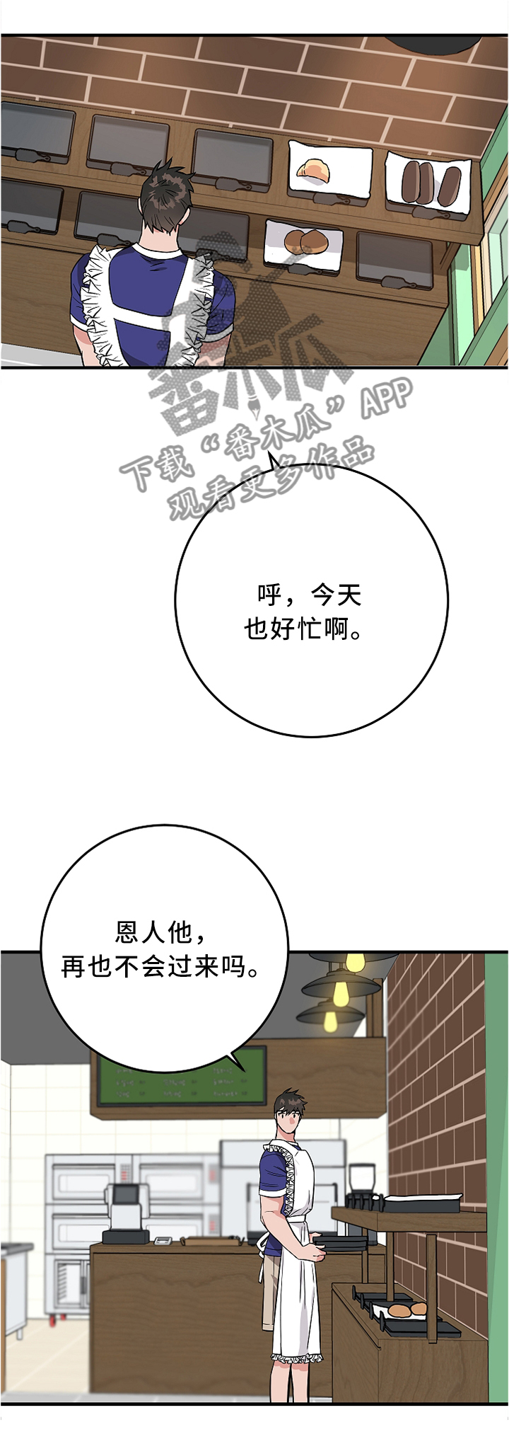 兄妹的漫画头像漫画,第70章：1图