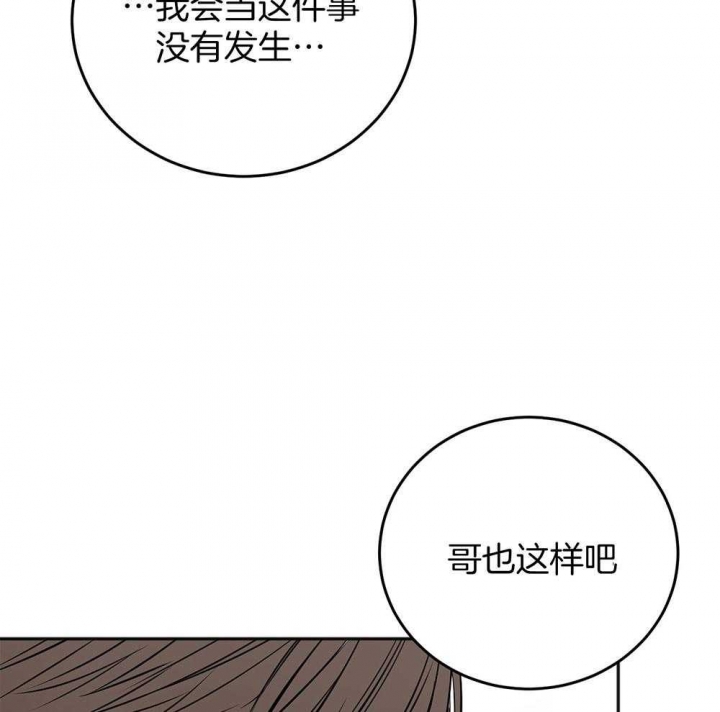实习期的我漫画漫画,第191话2图