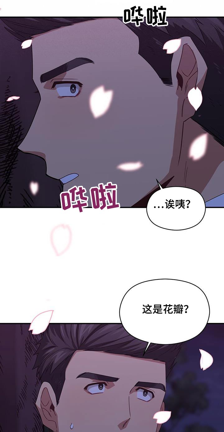 小桃与小爱漫画漫画,第15章：想你5图