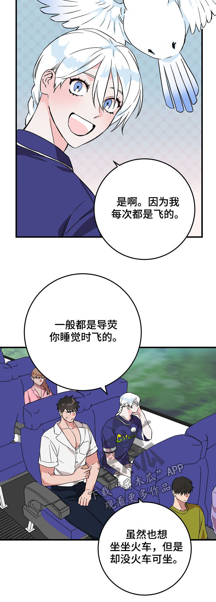 兄妹的漫画头像漫画,第80章：1图
