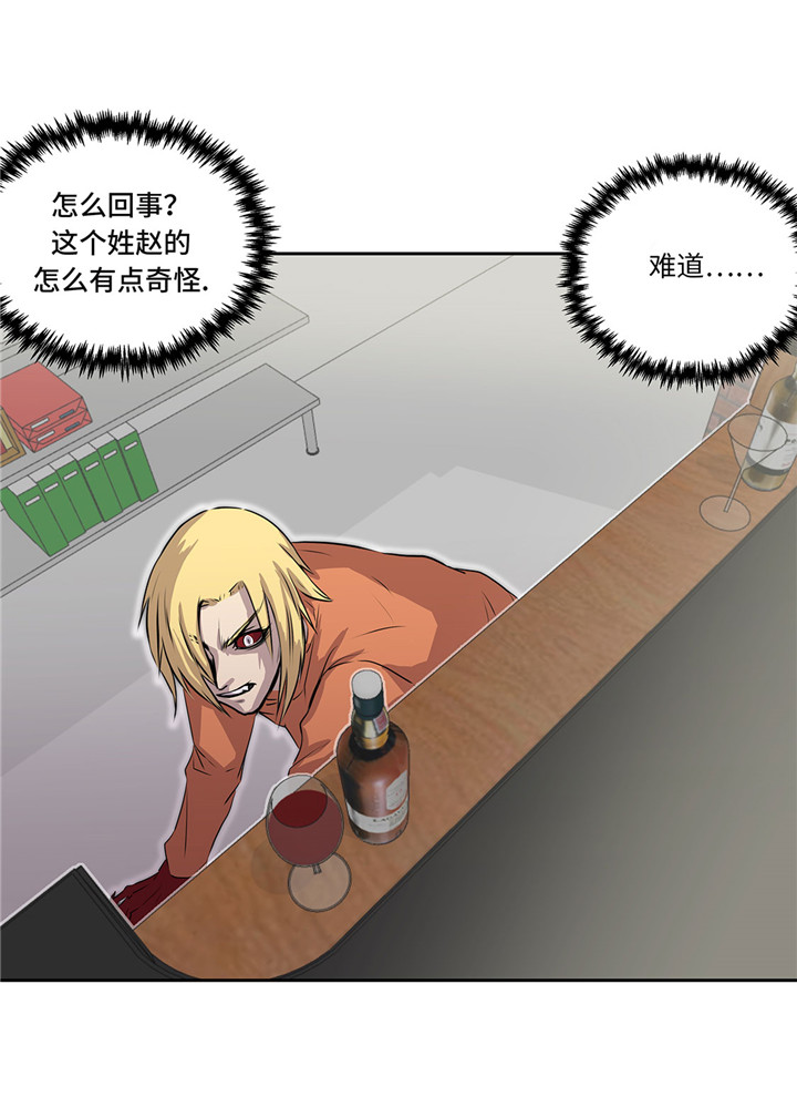 阴谋类二次元漫画漫画,第18章：成为女佣一员5图