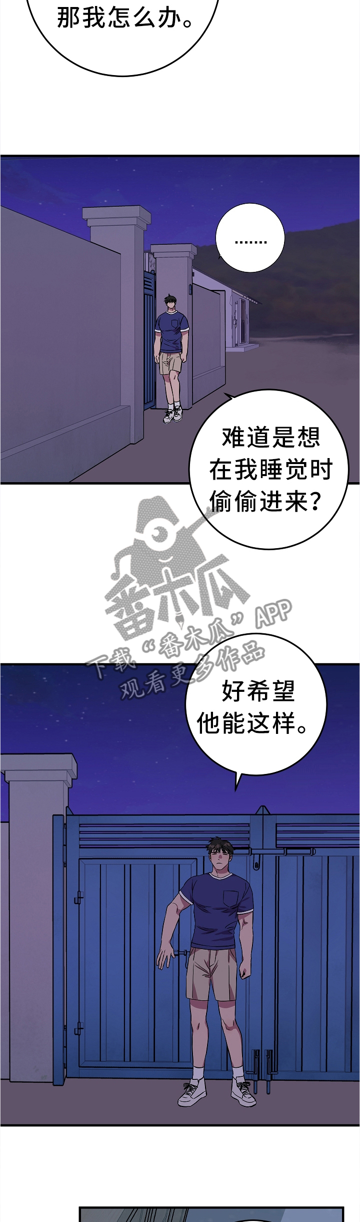 漫画 兄妹漫画,第73章：1图