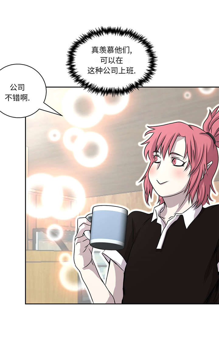 公司继承人漫画漫画,第145章：【第三季】又被嫌弃5图