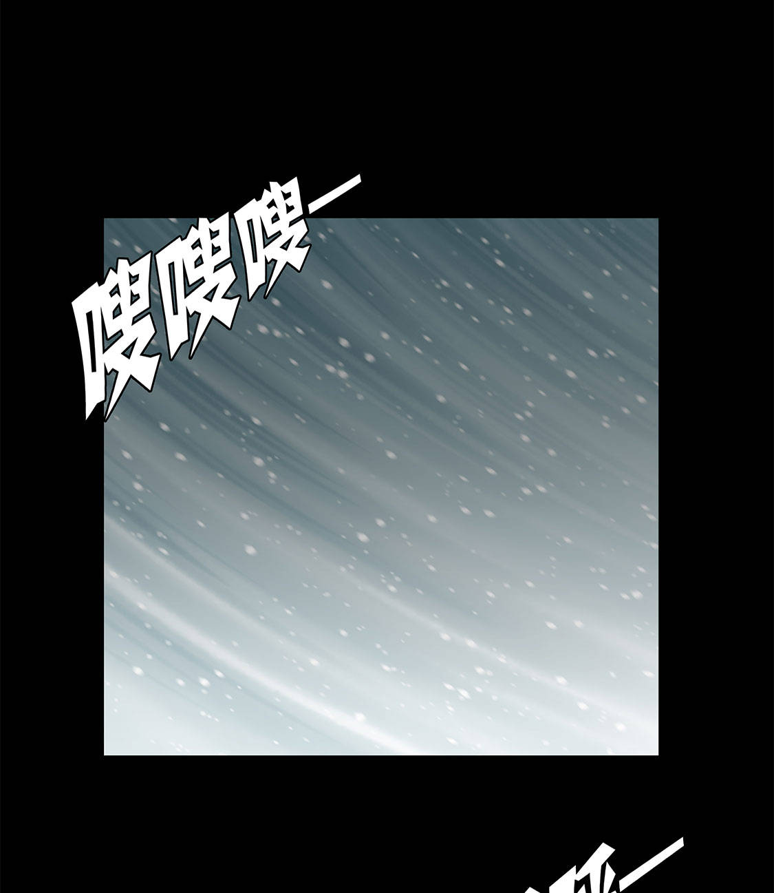 阴谋与争斗漫画漫画,第88章：伟大7图