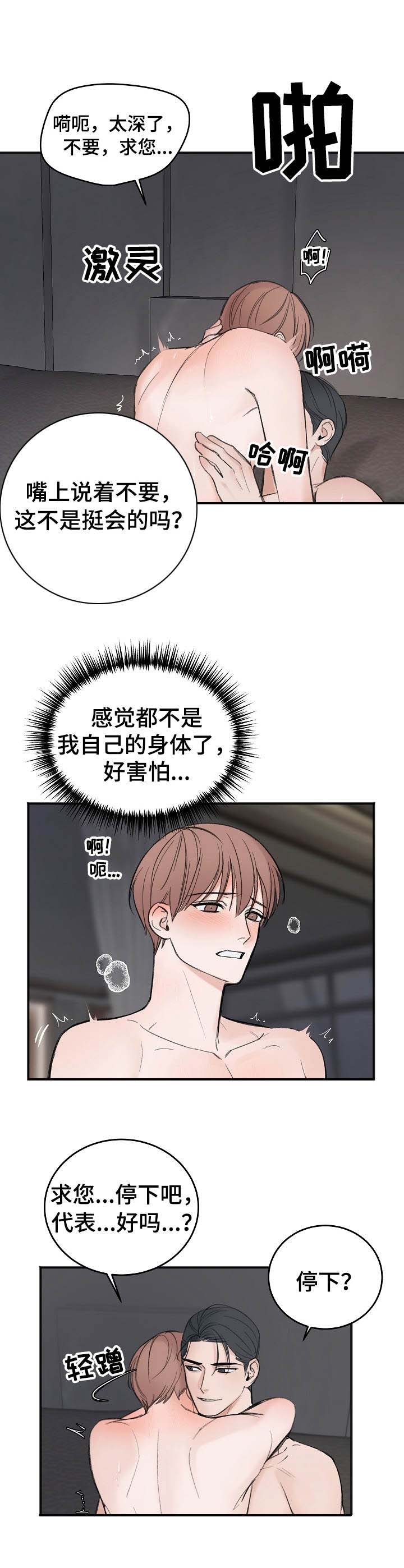 刺客帅哥漫画漫画,第31章：宣战7图