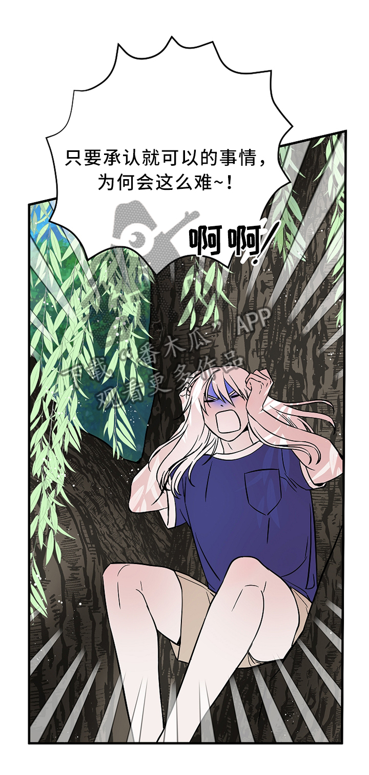 孪生兄妹漫画漫画,第55章：8图