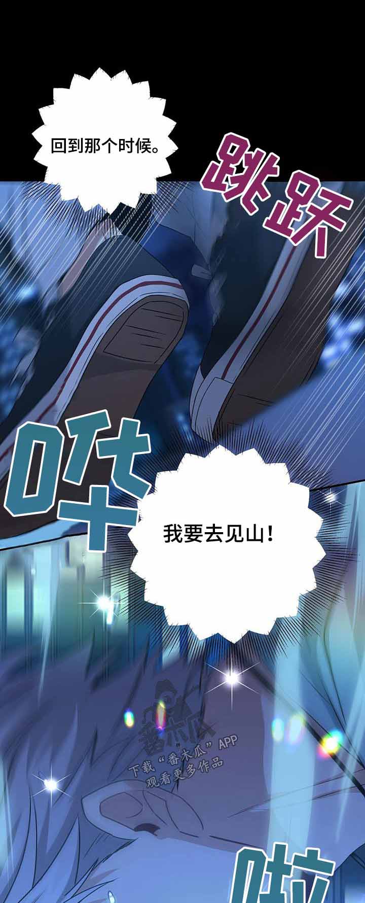 阴谋与争斗漫画漫画,第111章：被诅咒的生命体2图