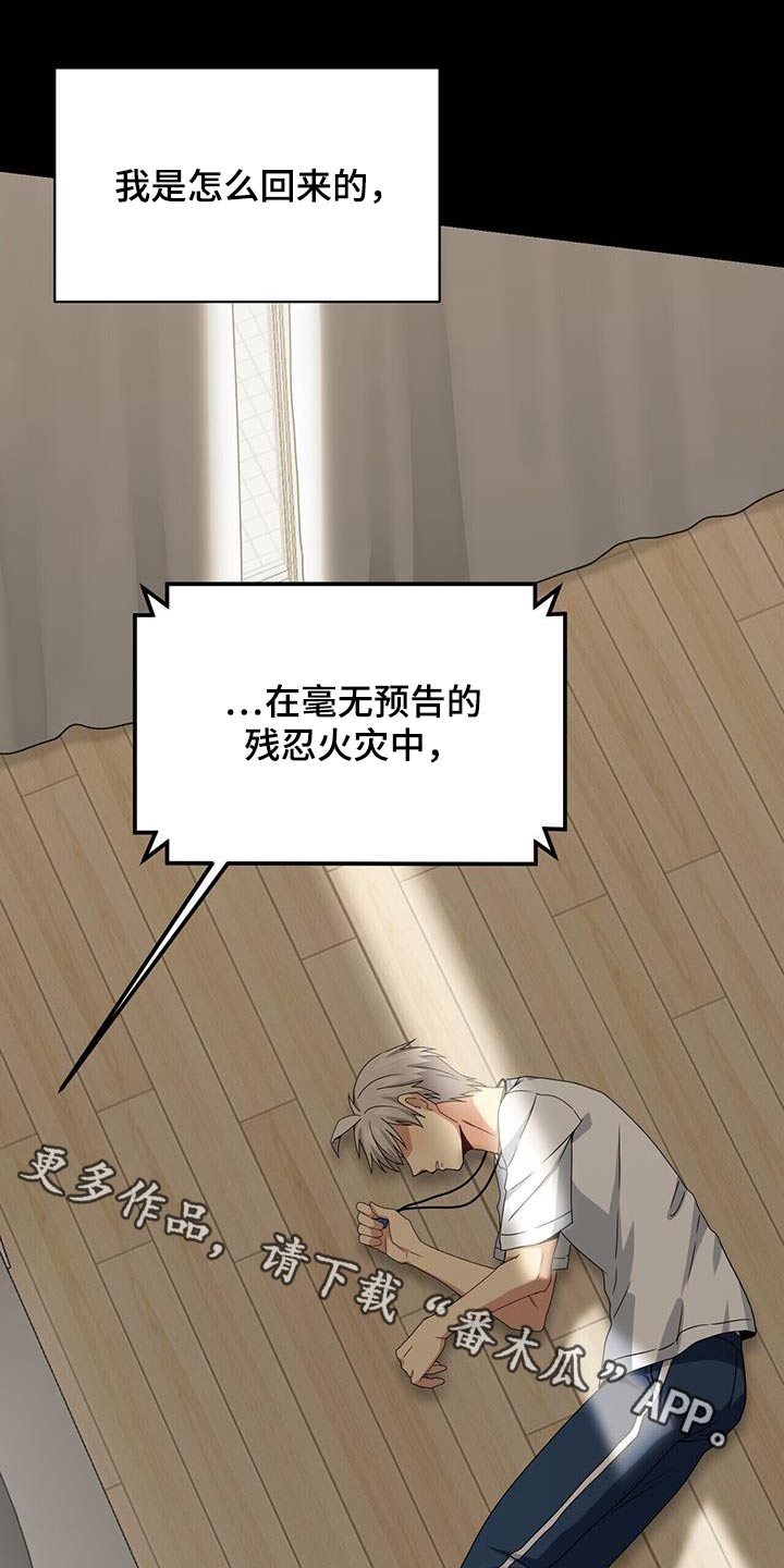阴谋与争斗漫画漫画,第107章：盗贼2图
