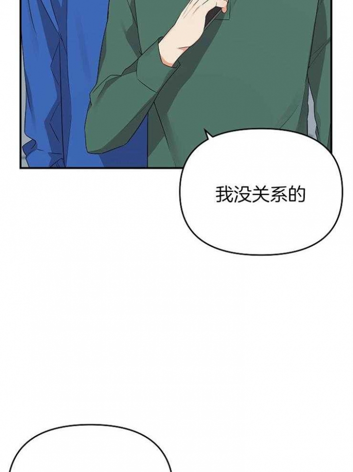 心动女房客漫画漫画,第9话 想见你4图