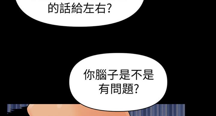 《暧昧》漫画漫画,第43话 现在不好奇了7图