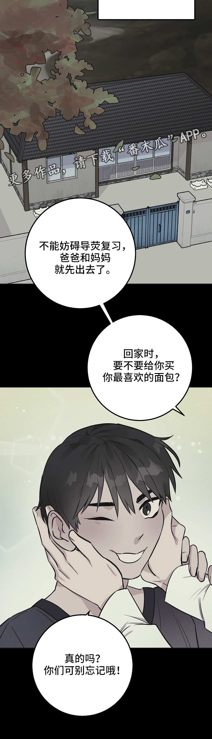 阴谋与争斗漫画漫画,第183章：最后一次召唤4图