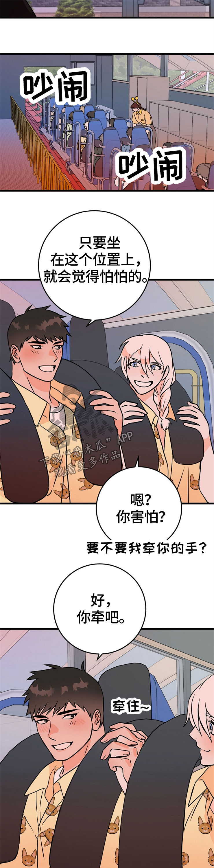 重病兄妹漫画漫画,第27章：7图