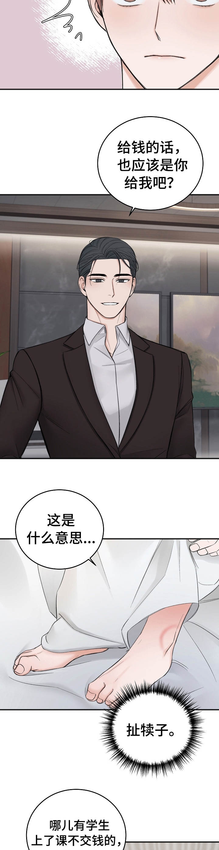 求婚约定漫画漫画,第5话5图