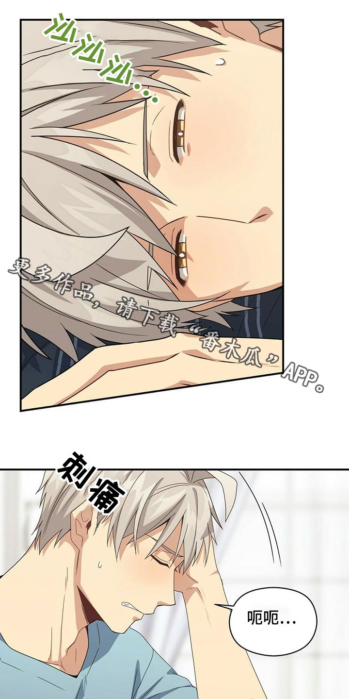 阴谋与争斗漫画漫画,第122章：必须去那里2图