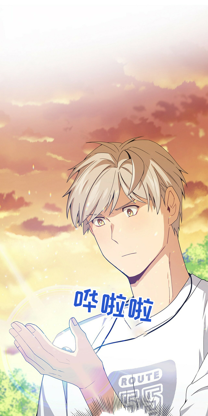阴谋与争斗漫画漫画,第164章：告别2图