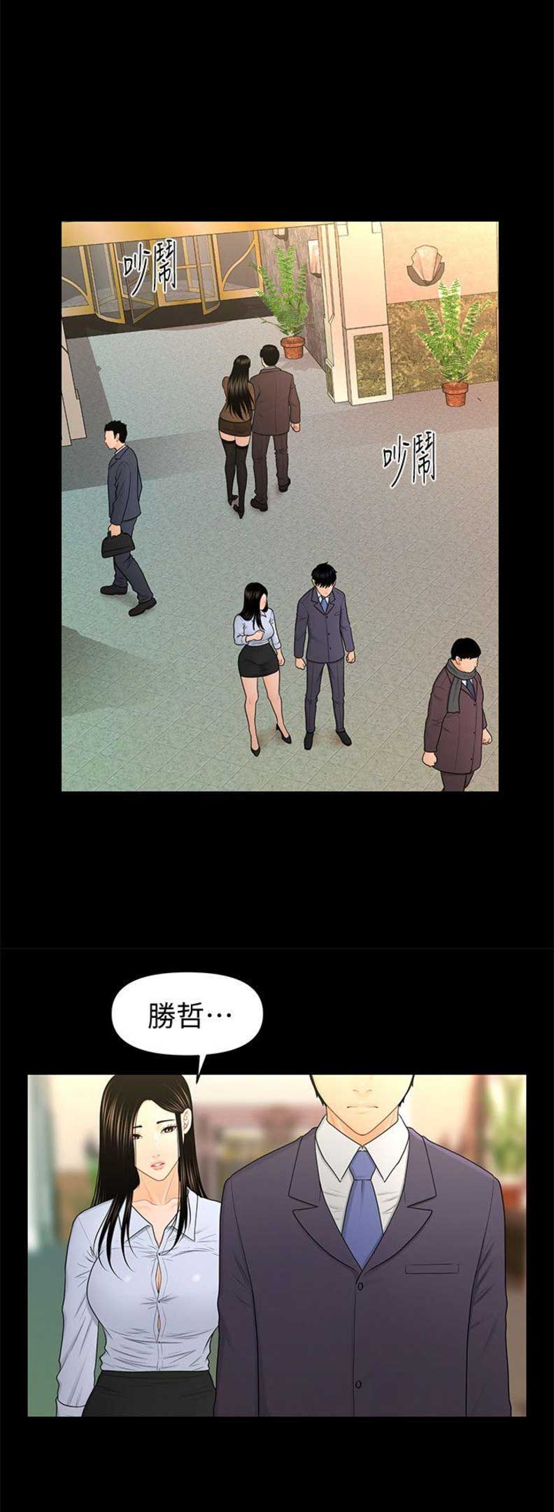 对你的喜欢漫画漫画,第40话 真的不可能7图